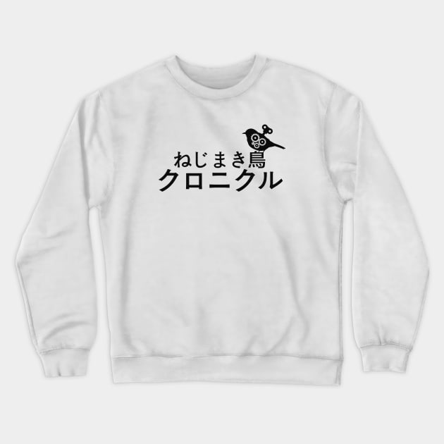 The Wind-Up Bird Chronicle Crewneck Sweatshirt by PauEnserius